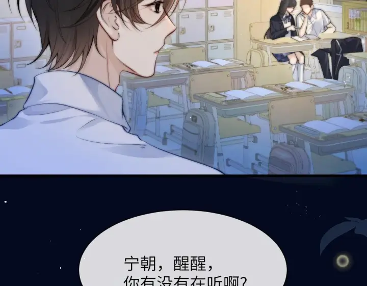 《你听得见》第19话 周末约定图73