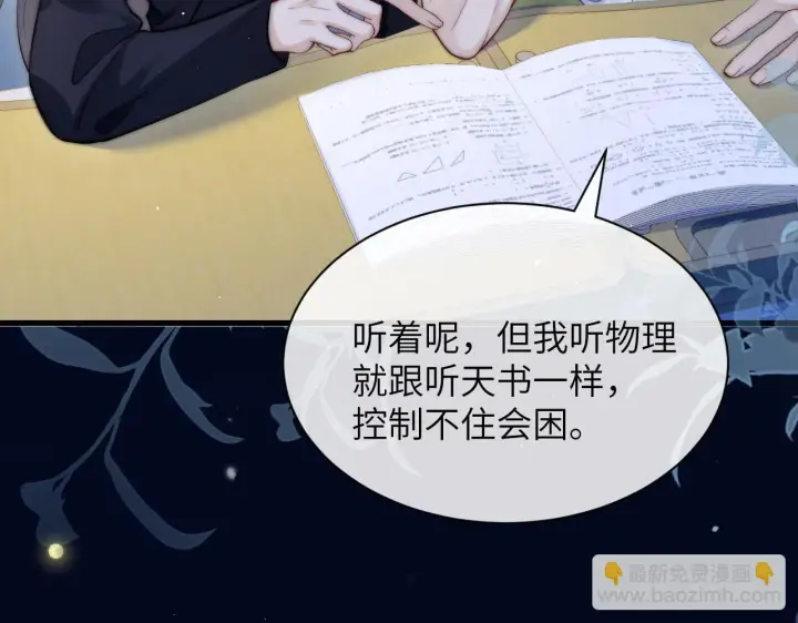 《你听得见》第19话 周末约定图75