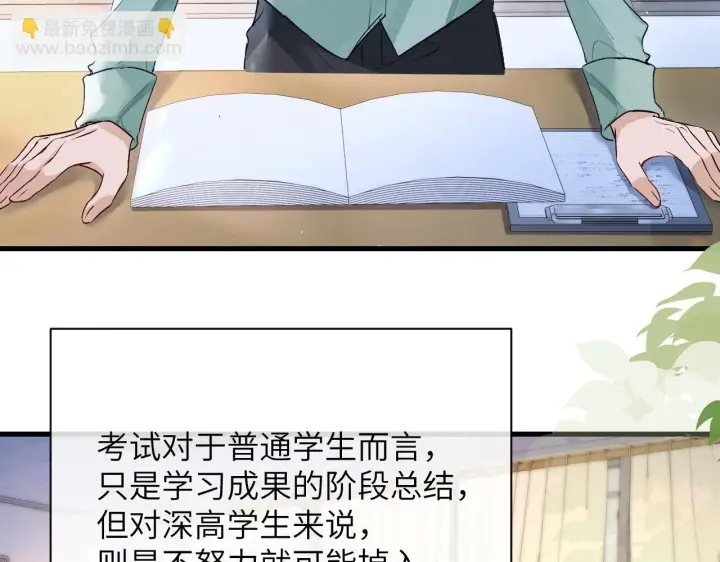 《你听得见》第19话 周末约定图8