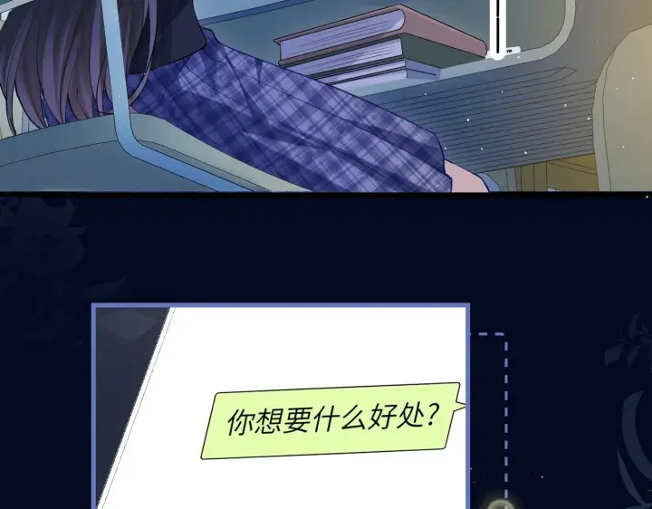 《你听得见》第19话 周末约定图87