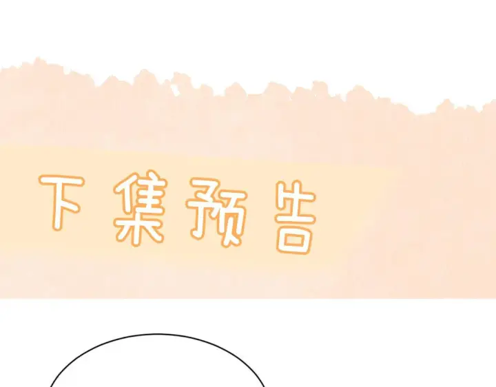 《你听得见》第19话 周末约定图93