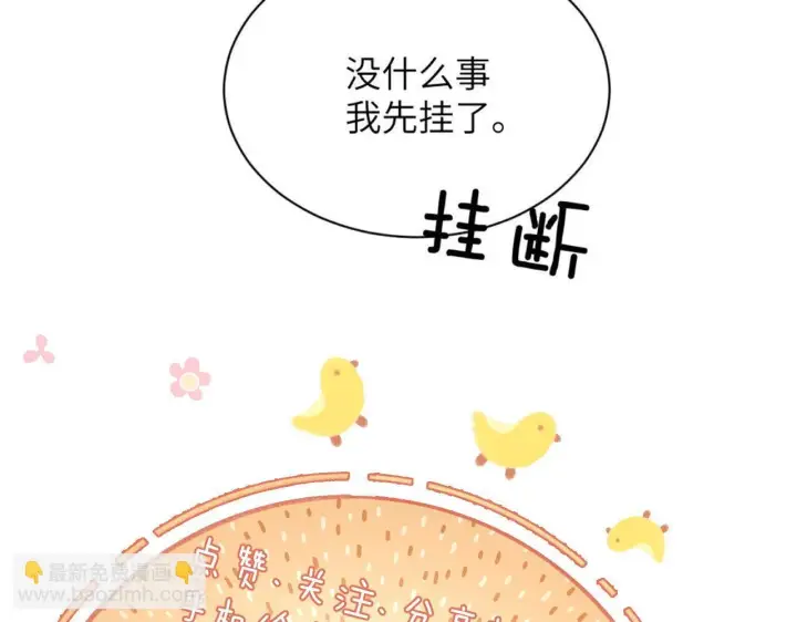 《你听得见》第19话 周末约定图97