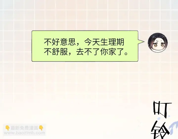 《你听得见》第20话 送饭图24