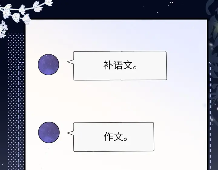 《你听得见》第20话 送饭图3