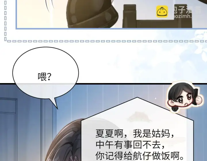 《你听得见》第20话 送饭图38