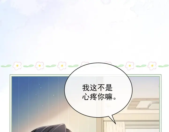 《你听得见》第20话 送饭图55