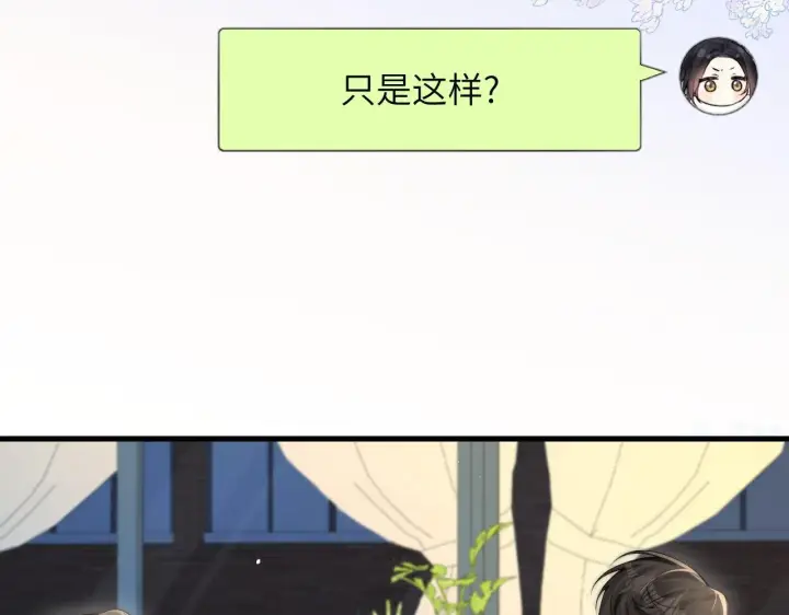 《你听得见》第20话 送饭图6