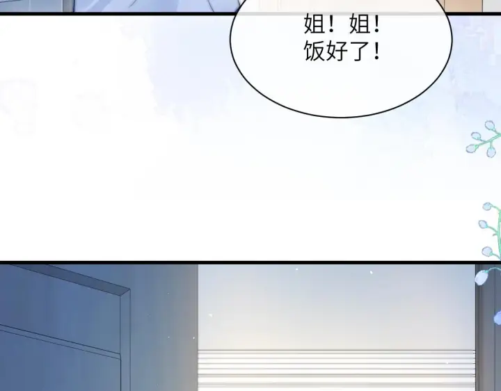 《你听得见》第20话 送饭图81
