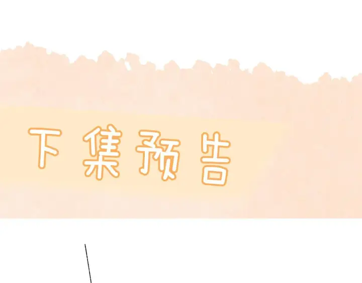 《你听得见》第20话 送饭图98
