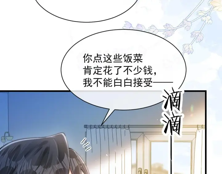 《你听得见》第21话 不知所措图17
