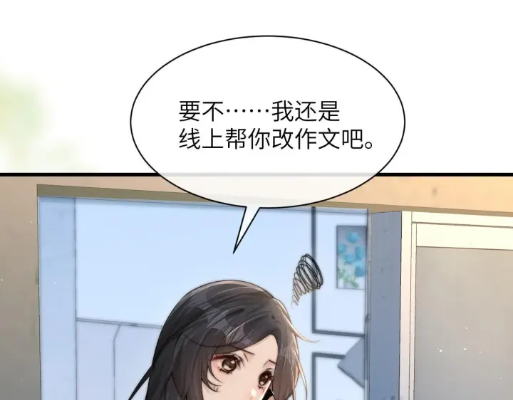 《你听得见》第21话 不知所措图21