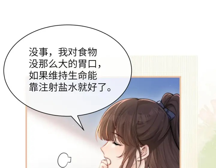 《你听得见》第21话 不知所措图38