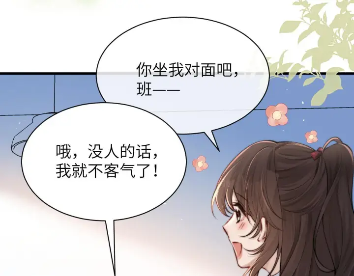 《你听得见》第21话 不知所措图56