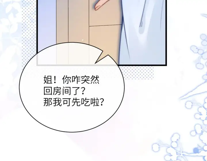 《你听得见》第21话 不知所措图6