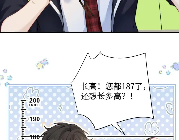 《你听得见》第21话 不知所措图65