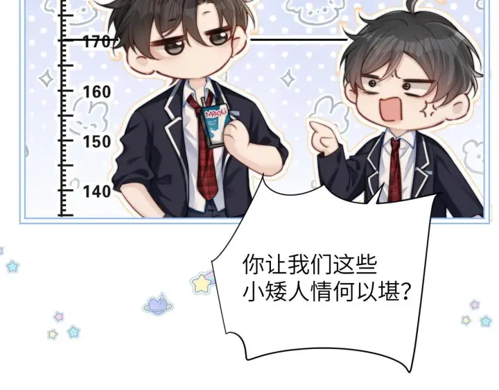 《你听得见》第21话 不知所措图66