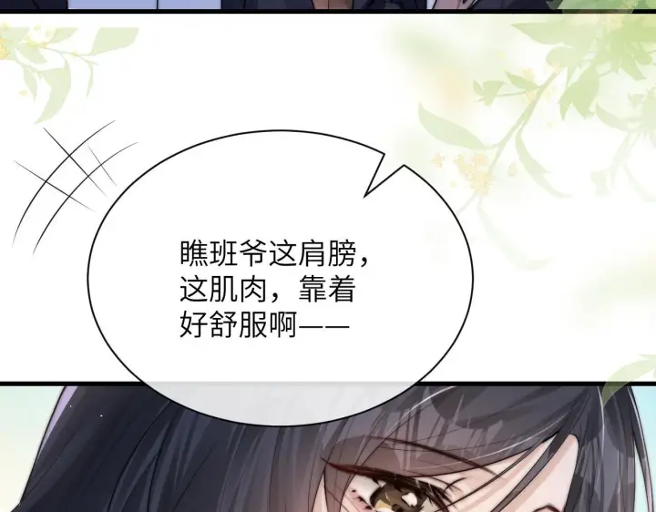 《你听得见》第21话 不知所措图72