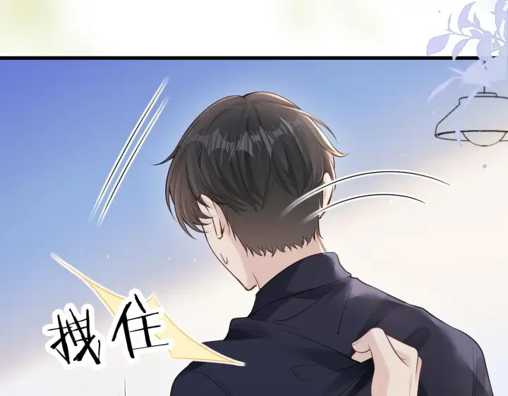 《你听得见》第22话 求我一次图24