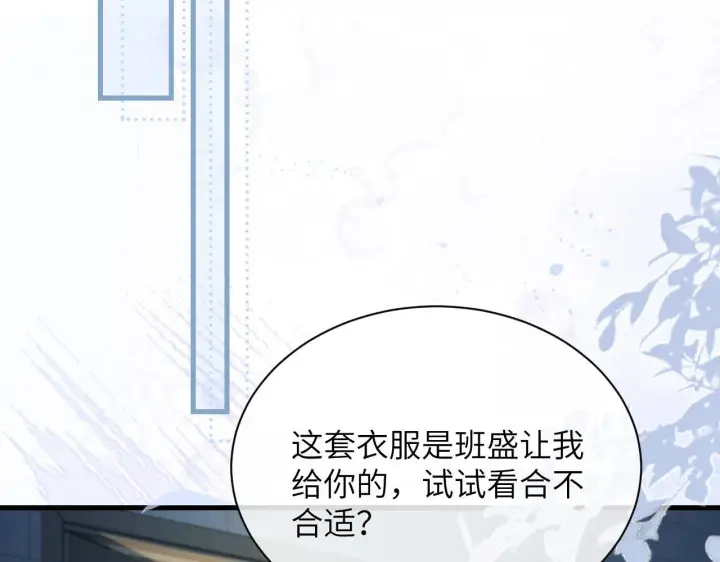 《你听得见》第22话 求我一次图39
