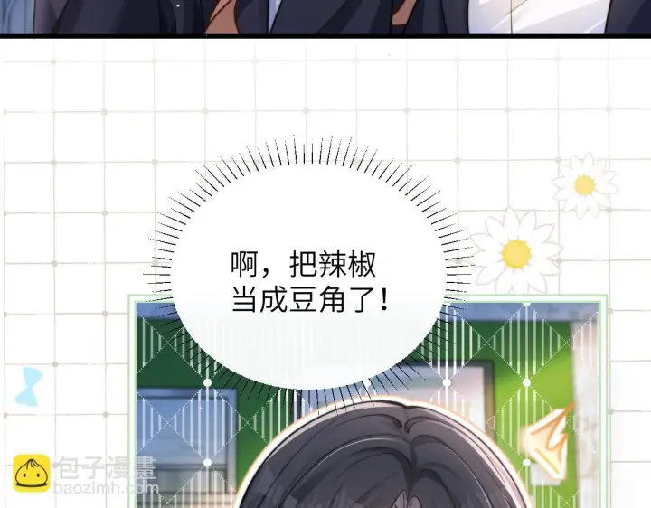 《你听得见》第22话 求我一次图7