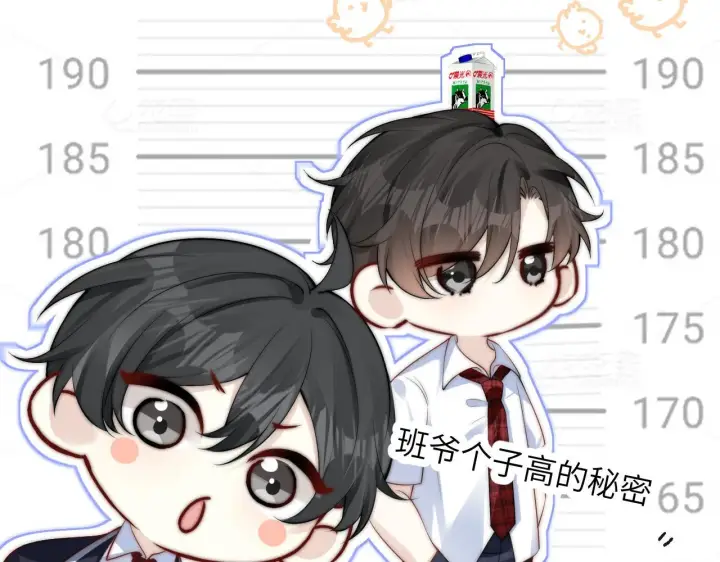 《你听得见》番外 南江饮品图12