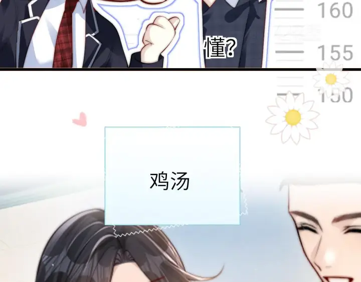《你听得见》番外 南江饮品图13