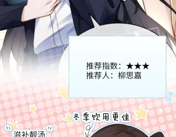 《你听得见》番外 南江饮品图15