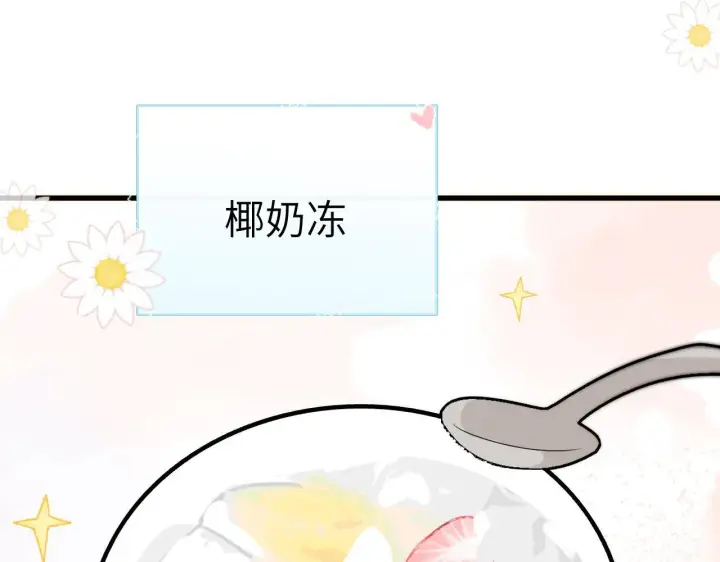 《你听得见》番外 南江饮品图17