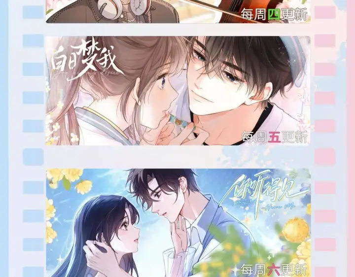 《你听得见》番外 南江饮品图27