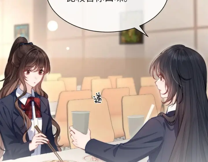 《你听得见》番外 南江饮品图3