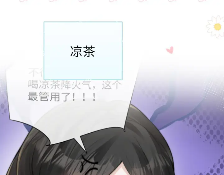 《你听得见》番外 南江饮品图6