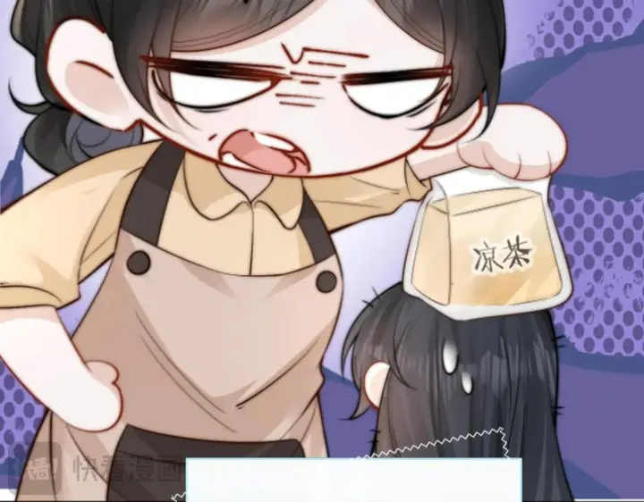 《你听得见》番外 南江饮品图7