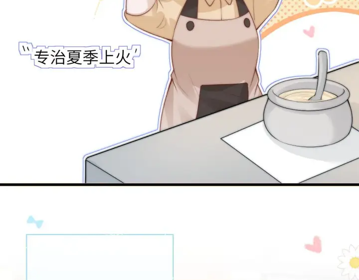 《你听得见》番外 南江饮品图9