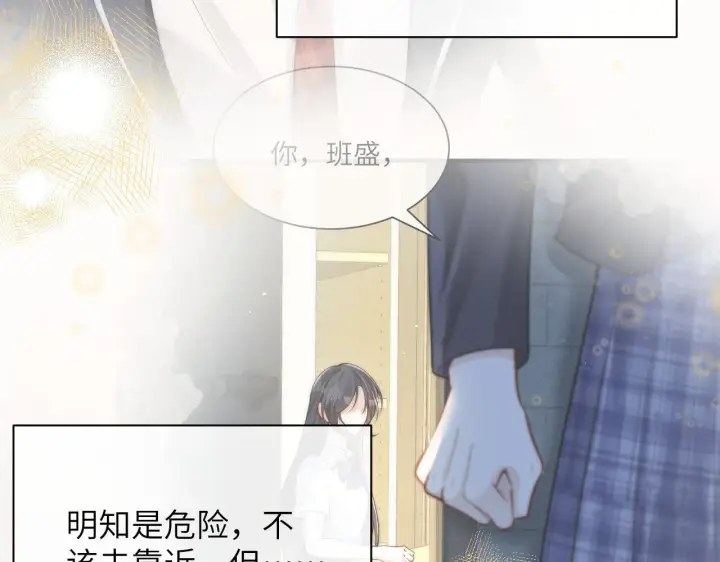 《你听得见》第23话 危险的鲨鱼图33