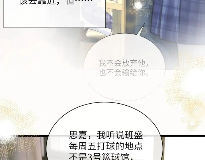《你听得见》第23话 危险的鲨鱼图34