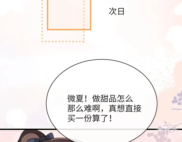 《你听得见》第23话 危险的鲨鱼图60