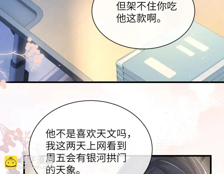 《你听得见》第23话 危险的鲨鱼图64