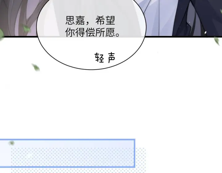 《你听得见》第23话 危险的鲨鱼图72