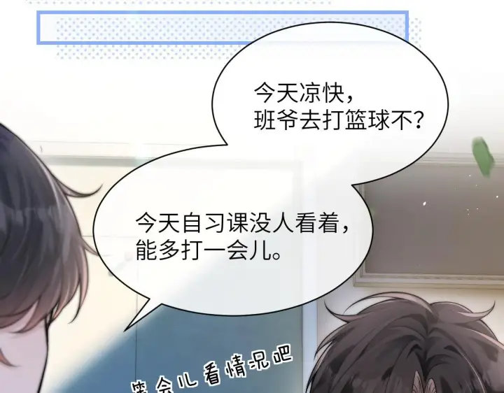 《你听得见》第23话 危险的鲨鱼图73