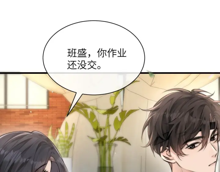 《你听得见》第23话 危险的鲨鱼图76