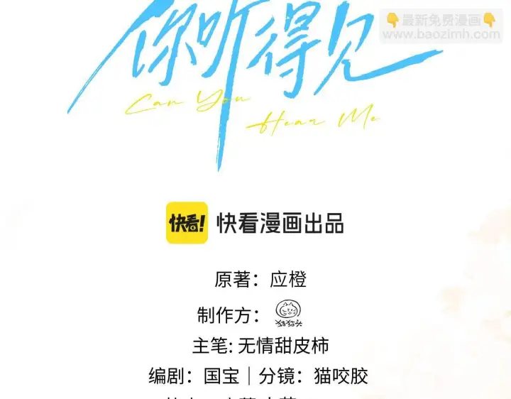 《你听得见》第24话 跟紧我图16