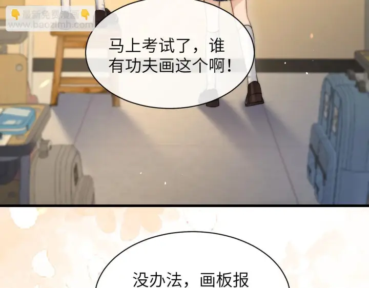 《你听得见》第24话 跟紧我图23