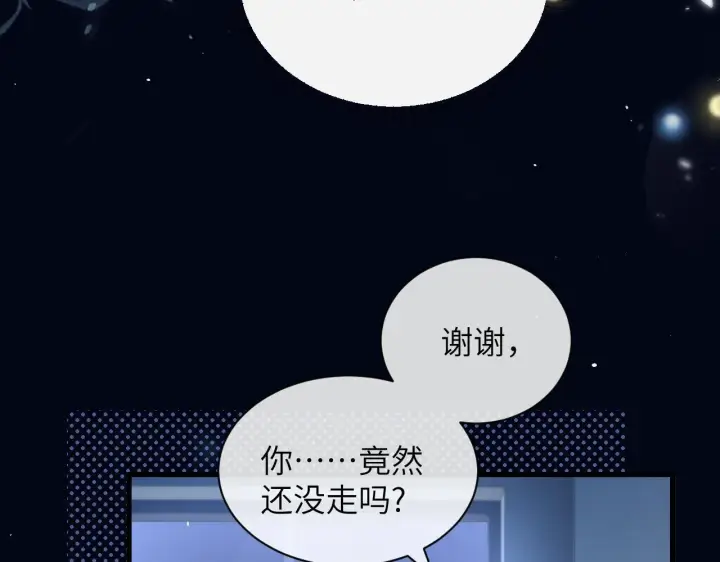 《你听得见》第24话 跟紧我图91