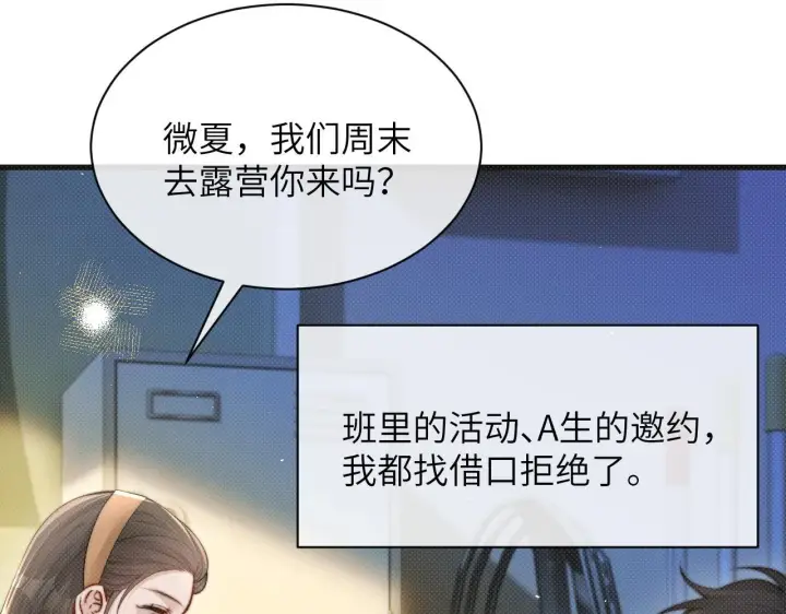 《你听得见》第25话 我想追的是你图36