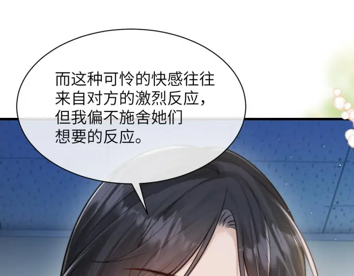 《你听得见》第25话 我想追的是你图52