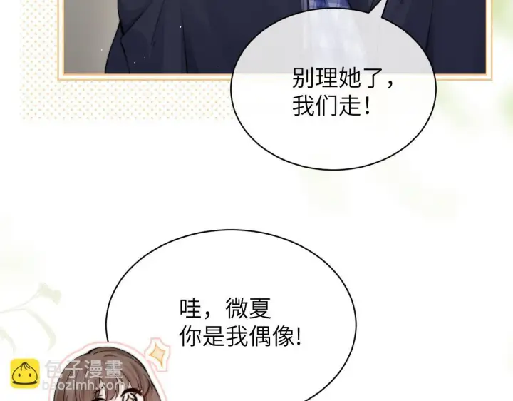 《你听得见》第25话 我想追的是你图56