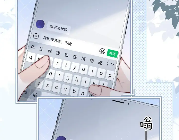 《你听得见》第26话 台风天图67