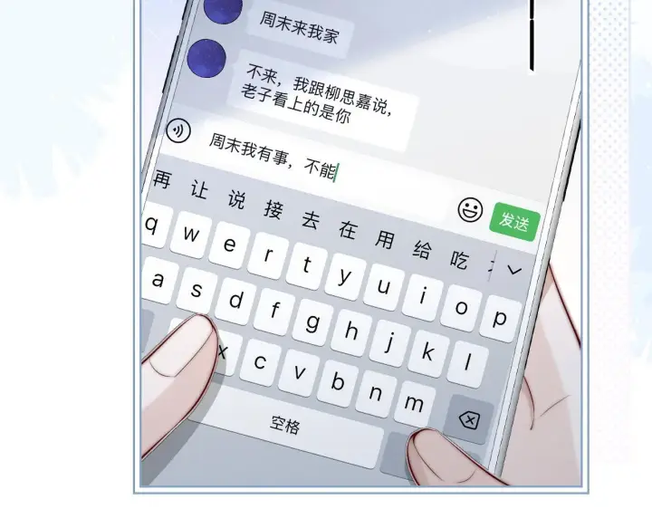 《你听得见》第26话 台风天图68