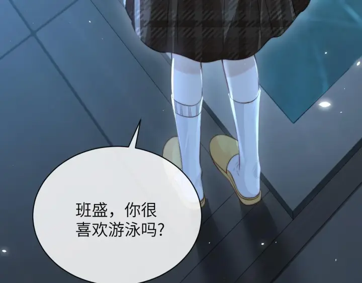 《你听得见》第27话 泳池图78