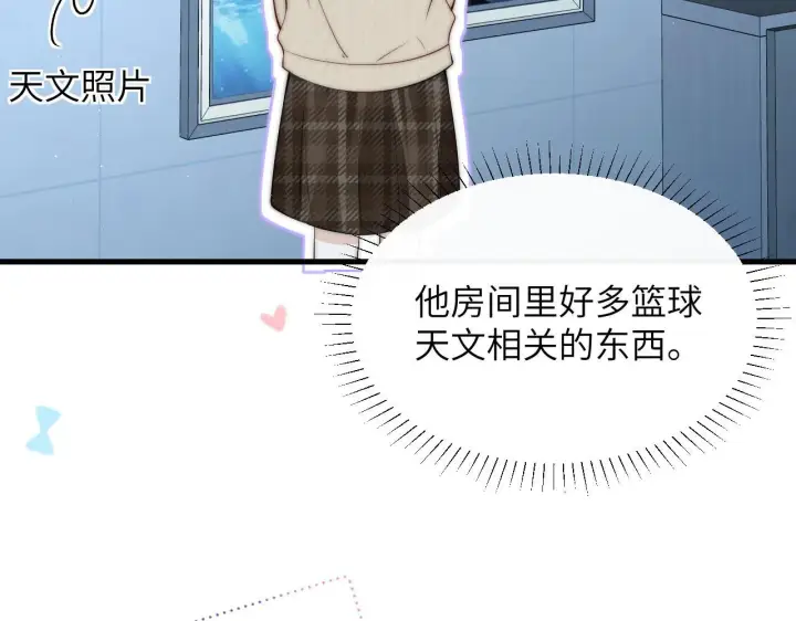 《你听得见》番外 一日游之班盛的家图13